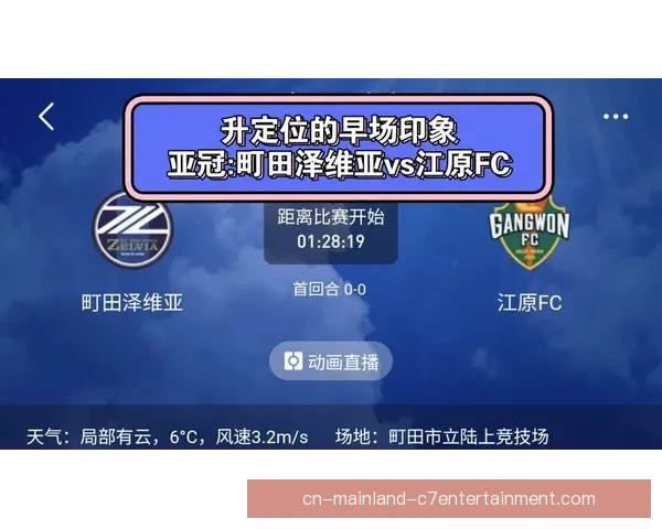 2026 亚冠精英联赛蔚山 HD 力克江原 FC 迈向淘汰赛新篇章